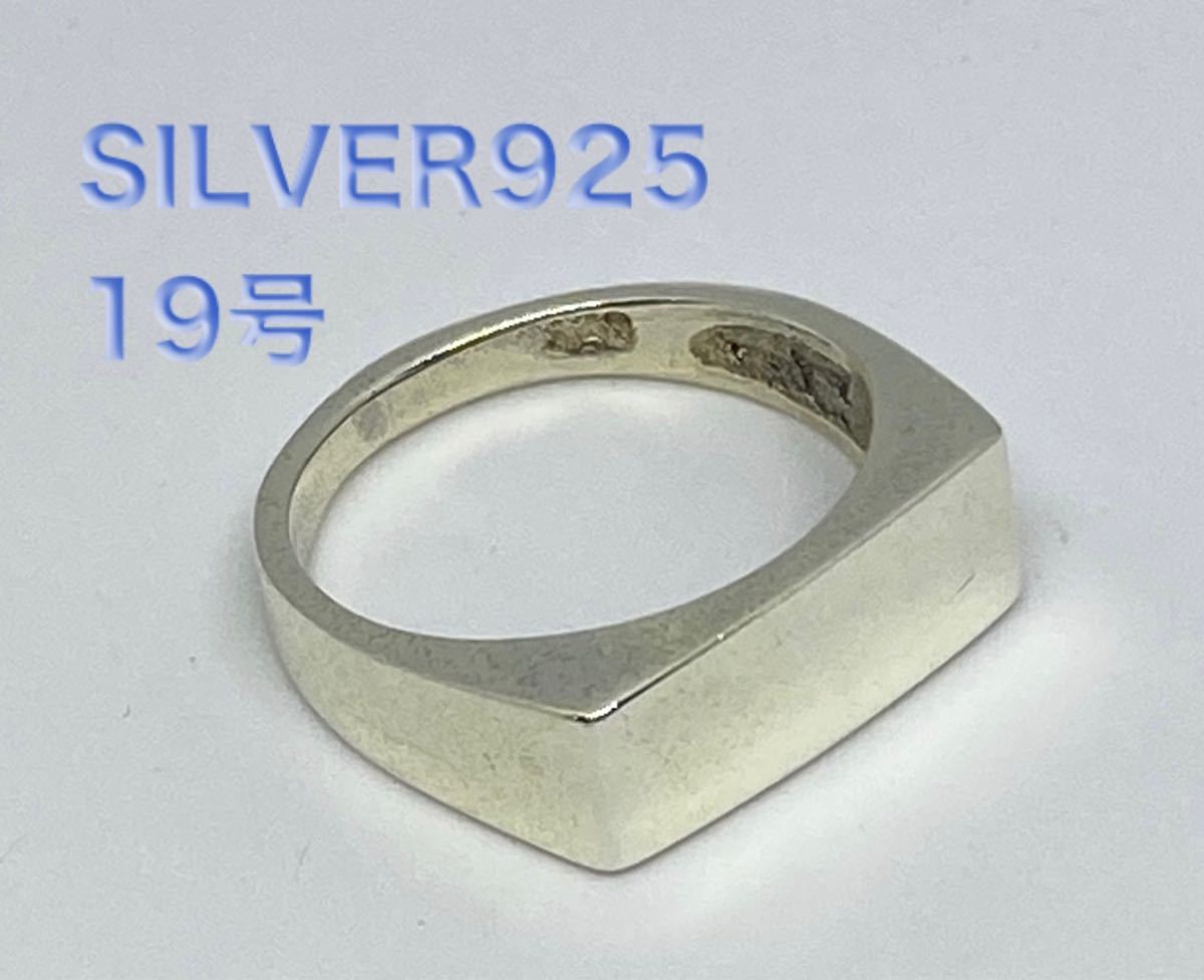 販売取寄 印台　シルバー925 リング 重いシルバーリング　たゲ③　指輪シンプル　30号 リング