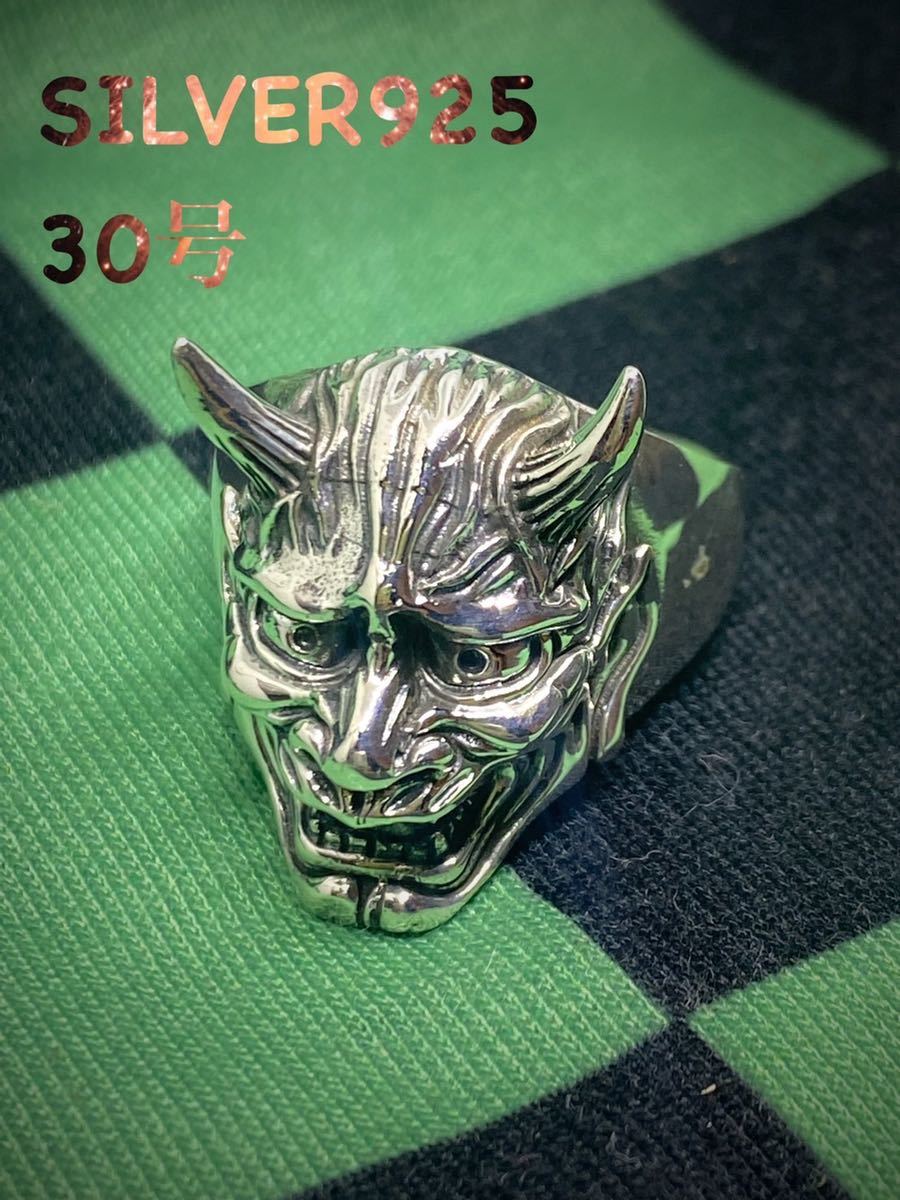 高純度スターリングシルバー925リング 鬼 オニ ぱd 19号 デーモン 銀逸品
