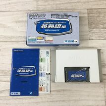 GBA ゲームボーイアドバンスソフト 高校受験アドバンスシリーズ 英熟語編 20PCSセット[L6089]_画像5