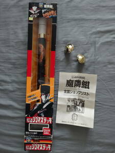 *.......... collection |..ji rubber stick exclusive use koma 2 piece attaching flexible free | stone forest Pro, Fuji tv, higashi ., Bandai (1988 year )