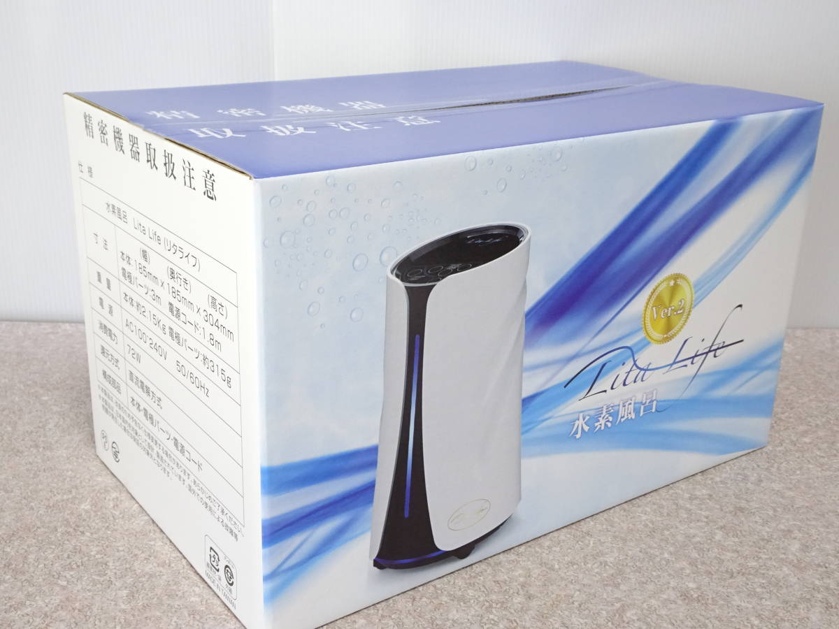 にいただき リタライフ ver.2 水素風呂 新品未使用の通販 by シマ's