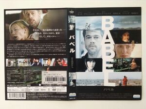 B01540　R中古DVD　バベル　ブラッド・ピット　ケースなし（ゆうメール送料10枚まで180円）