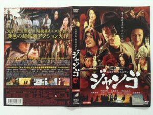 B01882　R中古DVD　スキヤキ・ウエスタン ジャンゴ　伊藤英明　ケースなし（ゆうメール送料10枚まで180円）