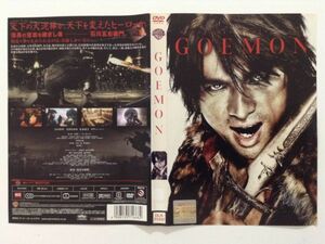 B01897　R中古DVD　GOEMON　江口洋介　ケースなし（ゆうメール送料10枚まで180円）