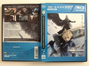 B01990　R中古BD　FINAL FANTASY Ⅶ　ADVENT CHILDREN COMPLETE