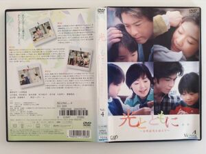 B02038　R中古DVD　光とともに… ～自閉症児を抱えて～ Vol.4