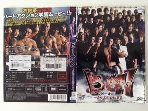 B02061　R中古DVD　ビーオン～美女木兄弟戦争篇～　ケースなし（ゆうメール送料10枚まで180円）