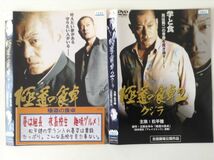 B02088　R中古DVD　極道の食卓 クジラ　松平健　全2巻セット　ケースなし（ゆうメール送料10枚まで180円）_画像1