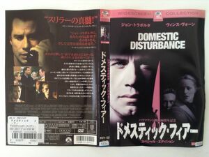 B02207　R中古DVD　ドメスティック・フィアー　スペシャル・エディション　ケースなし（ゆうメール送料10枚まで180円）