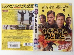 B02284　R中古DVD　ヤギと男と男と壁と　ケースなし（ゆうメール送料10枚まで180円）