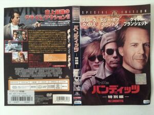 B02308　R中古DVD　バンディッツー特別編ー　ブルース・ウィリス　ケースなし（ゆうメール送料10枚まで180円）