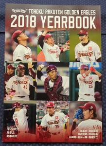 【 東北楽天ゴールデンイーグルス 2018イヤーブック 】 TOHOKU RAKUTEN GOLDEN EAGLES 2018 YEARBOOK