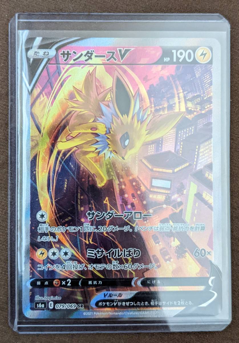 ヤフオク! -「サンダース sa」(ポケモンカードゲーム) (トレーディング