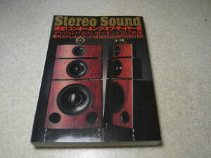 季刊ステレオサウンド No.133　ザベストバイコンポーネント798選　1999-2000年
