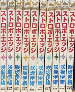 ヤフオク ストロボエッジ 全巻の中古品 新品 未使用品一覧 ヤフオク ストロボエッジ 全巻の中古品 新品 未使用品一覧