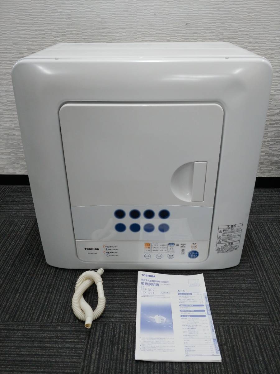 返品交換不可】 東芝 衣類乾燥機 ED-45C W 乾燥容量4.5kg ピュア ...