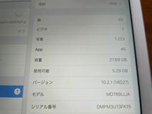 Apple iPad Air WiFi 32GB中古美品_画像8