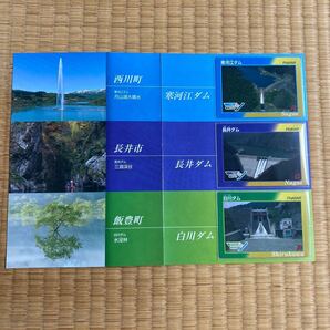 山形県 ダムカード 寒河江30周年、長井10周年、白川40周年、周年ダム全コンプリート メモリアルカードホルダー付き