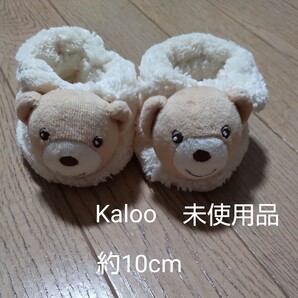 【未使用品】kaloo ベビーシューズ