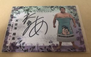 BBM 2022 large sumo card . heaven empty sea sho horse .. part shop autograph autograph card 89 sheets limitation 