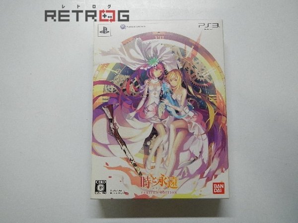 時と永遠~~トキトワ~~LIMITED EDITION (初回封入特典:ダウンロードコード同梱)~ - PS3(未開封 未使用品) ferprodukt.rs