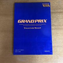 三冊セット バンドピース バンドスコア グランプリ GRANDPRIX タブ譜 Make-UP_画像5