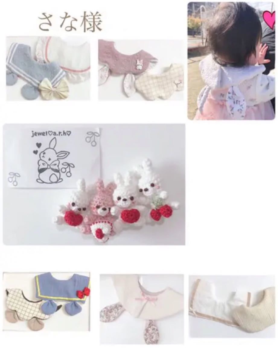 お得商品 ハンドメイドスタイ オーダー Yu&Rinchan様 スタイ
