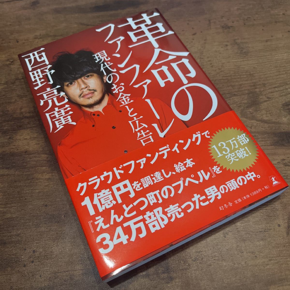 割り引き 野村證券に内部革命は起こるか 値段交渉どうぞ 落合莞爾関連