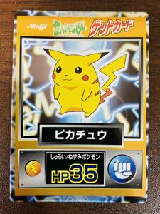 即決◆ ピカチュウ ポケモン ゲットカード スーパーコレクション カード カードダス pokemon card 明治 Meiji / 極美品級～完品級