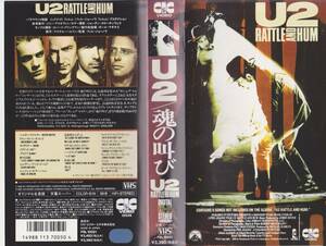 レアVHSテープ【Ｕ2／魂の叫び】コンサートムービー一般劇場公開映画年齢制限無★再入手困難【220918★17】