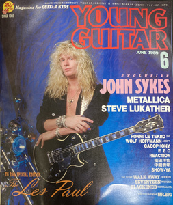 ★送料込☆YOUNG GUITAR ヤングギター 1989年6月号 中間英明 Cacophony 中古☆★