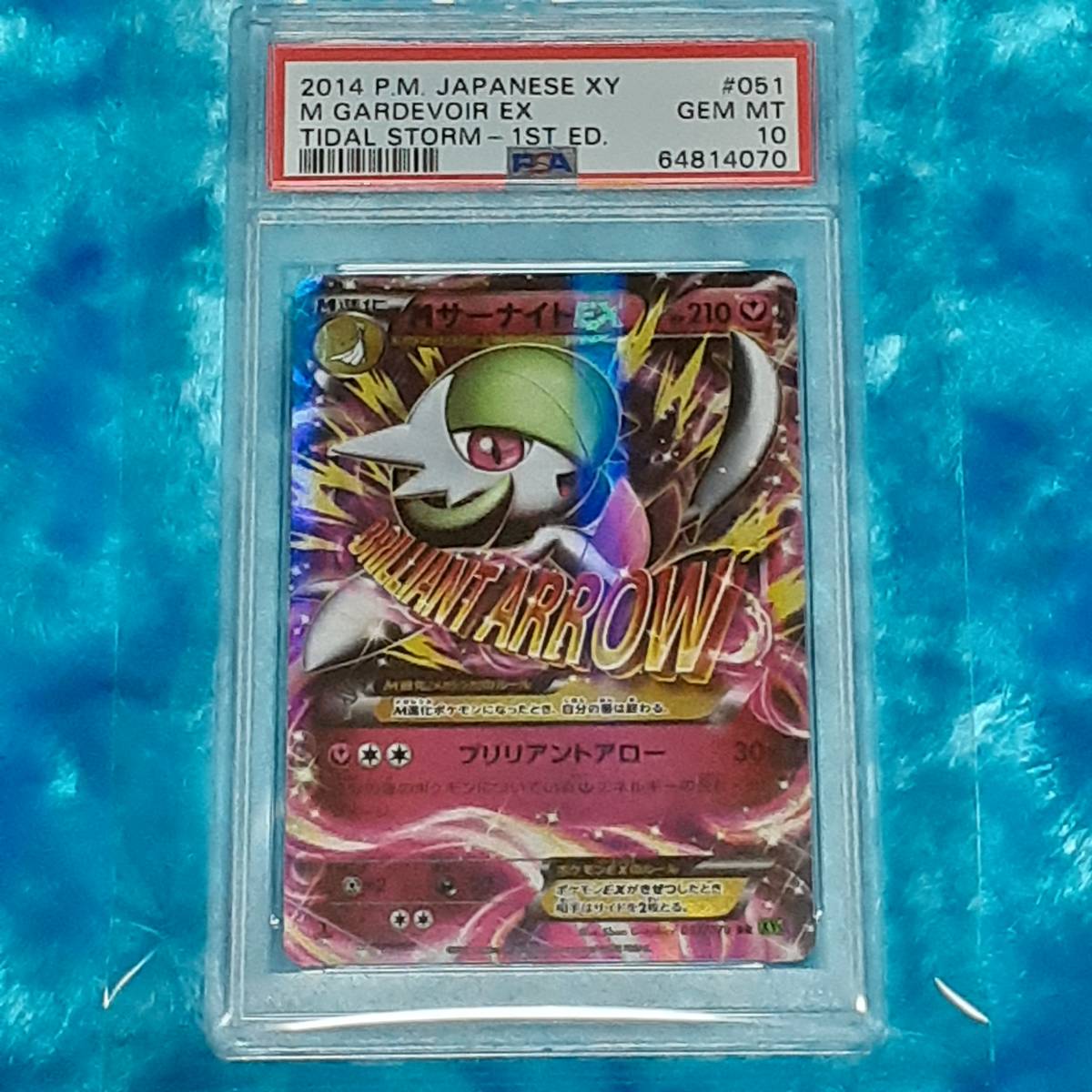 トレーディ ポケモンカード PSA10 GEM MINT IUMiX-m82258657978 M