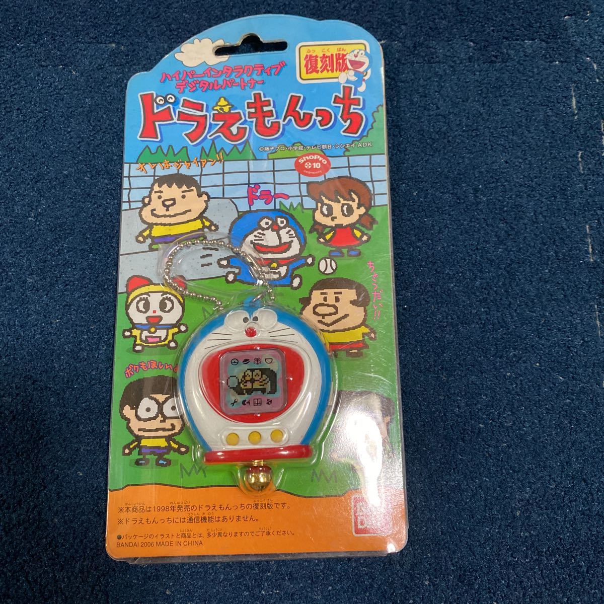 ヤフオク! -「ドラえもんっち」の落札相場・落札価格
