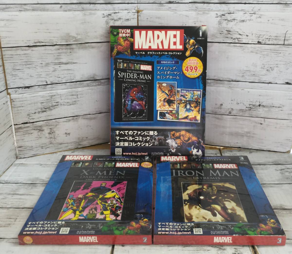 マーベルグラフィックノベルコレクションの値段と価格推移は?|1件の