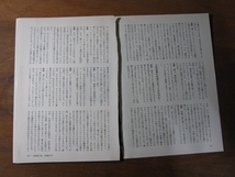 '92【対談 佐野元春×小川洋子「音楽家の指、小説家の耳】♯_画像4