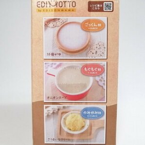 ★☆在庫処分SALE☆★EDIMOTTO 離乳食ブレンダー パパっとクック KJ4307 簡単 時短 冷蔵 冷凍 電子レンジ対応 【PSEマークあり】18 00061の画像7