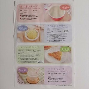 ★☆在庫処分SALE☆★EDIMOTTO 離乳食ブレンダー パパっとクック KJ4307 簡単 時短 冷蔵 冷凍 電子レンジ対応 【PSEマークあり】18 00061の画像9