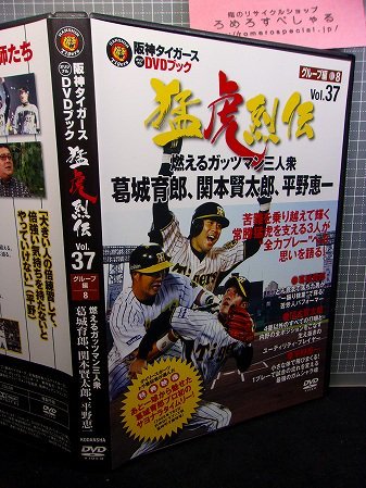 2025年最新】Yahoo!オークション -阪神(葛城の中古品・新品・未 2025年最新】Yahoo!オークション -阪神(葛城の中古品・新品・未