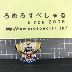 同梱OK★【ピンバッジ】2016年ラメ入り♯9柳田悠岐/Yuki Yanagita/福岡ソフトバンクホークス【ピンズ/ピンバッチ/野球】