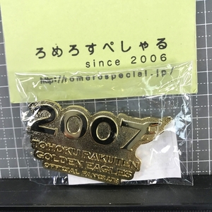 同梱OK∞★【未開封ピンバッジ】2007年ファンクラブ/FAN CLUB/東北楽天ゴールデンイーグルス【ピンズ/ピンバッチ/野球】