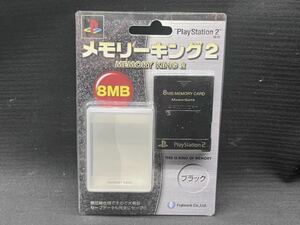 ▽Ga右229▼60 PS2用 メモリーキング2 8MB メモリーカード ブラック プレイステーション2 保管品