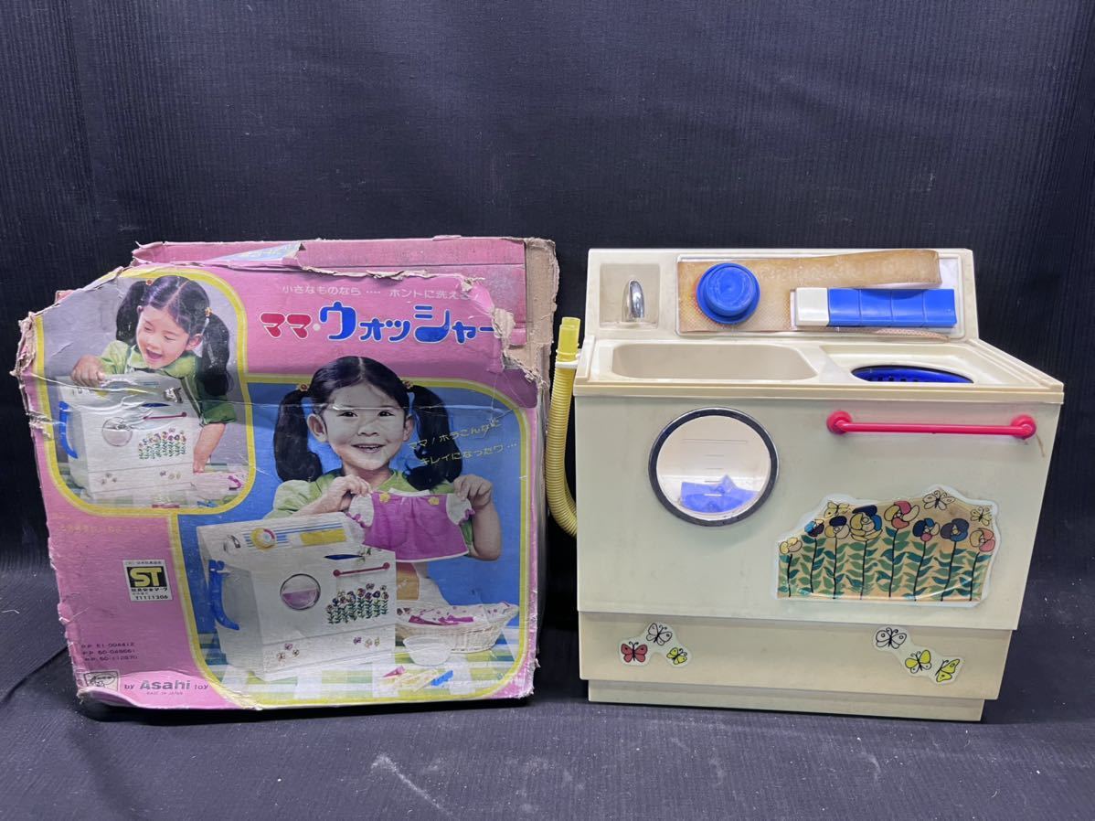 ウトレット アサヒ玩具　4点セット　昭和レトロ玩具　レア商品です⭐︎ 知育玩具