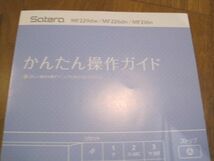 送料込 マニュアルセット サテラ MF220シリーズ CANON レーザープリンタ SATERA かんたんガイド ドライバーディスクCD-ROM FK4-2554-02_画像4