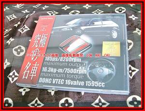 シビック　ホンダ　◆　レア　廃盤　限定品　究極の名車　トレカ　限定NO.2203/5000　未開封　1998年　セントラルホビー　モーターマガジン