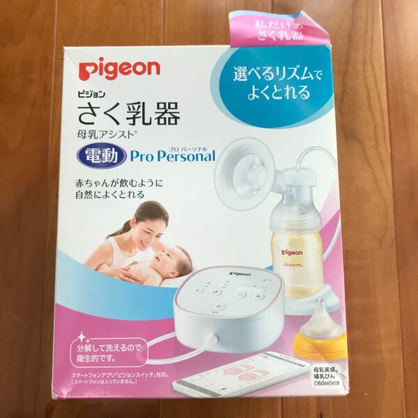Pigeon さく乳器 母乳アシスト 電動 Pro Personal