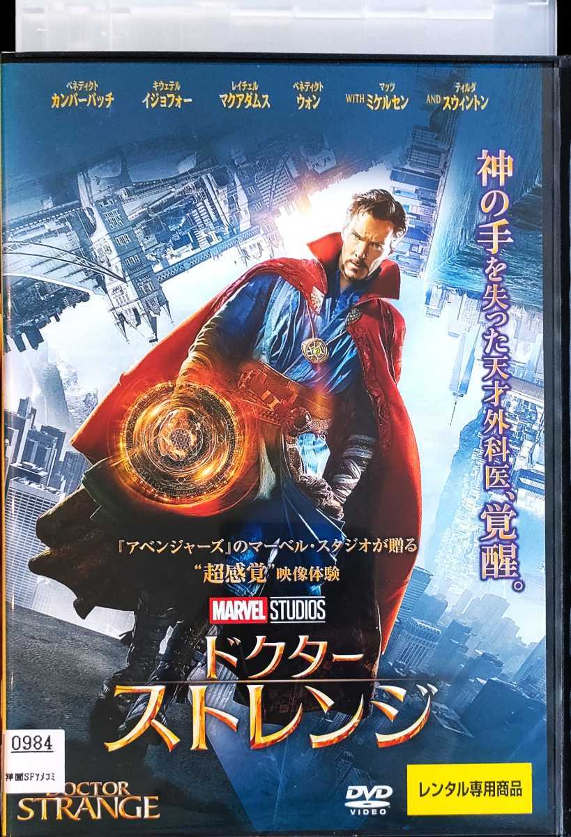 MARVEL スパイダーマン × Dr.ストレンジ ビッグサイズポスター | www