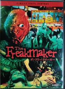廃盤 即決 送料無料 THE Freakmaker ザ・フリークメーカー COLLECTORS’S EDITION [DVD] 国内正規品 日本語吹き替え収録
