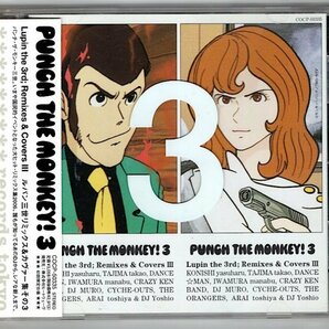 PUNCH THE MONKEY!3 ルパン三世リミックス&カヴァー集 その3の画像1