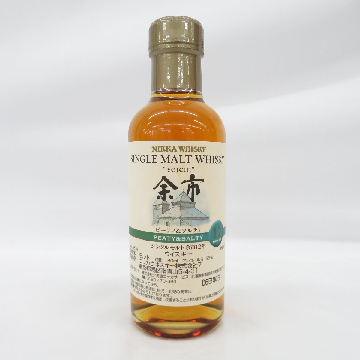 ニッカウイスキー限定品 余市12年 ピーティ&ソルティ 180ml-