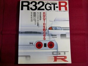 レ/▲ニッサン・スカイラインR32GT-R―R32GT-R